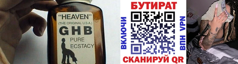 БУТИРАТ бутик  гидра ТОР  Переславль-Залесский  купить наркотики цена 